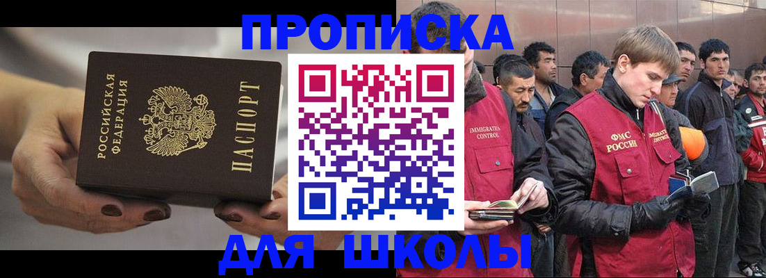 прописка от собственника в Полысаево
