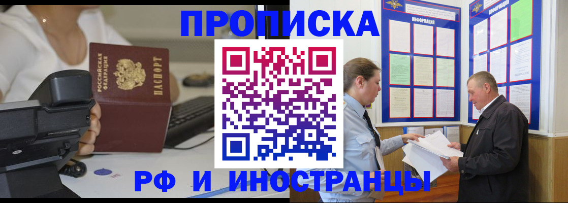 прописка для кредита в Полысаево