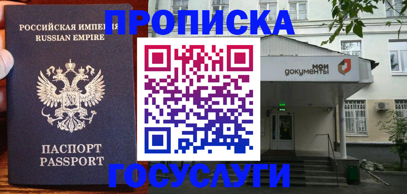 временная регистрация гарантия в Полысаево