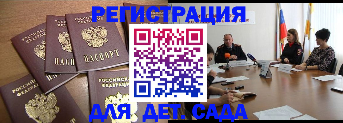 прописка законно в Полысаево