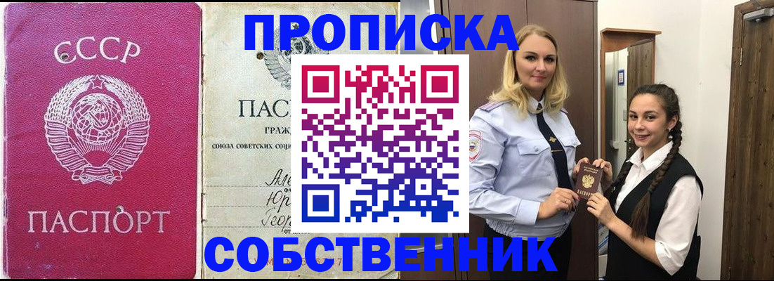 временная регистрация 2025 в Полысаево