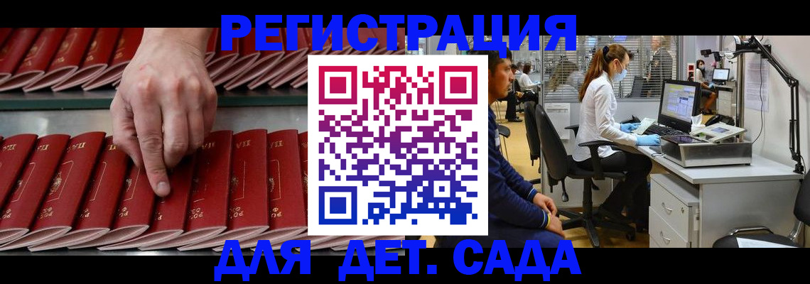 прописка для кредита в Полысаево